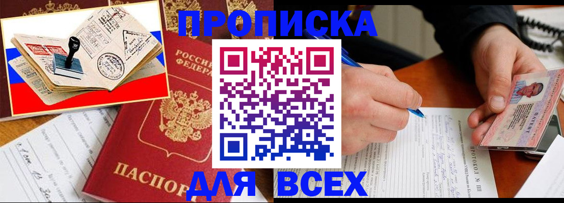 регистрация для школы в Мурманске